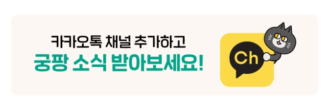 카톡 채널 추가