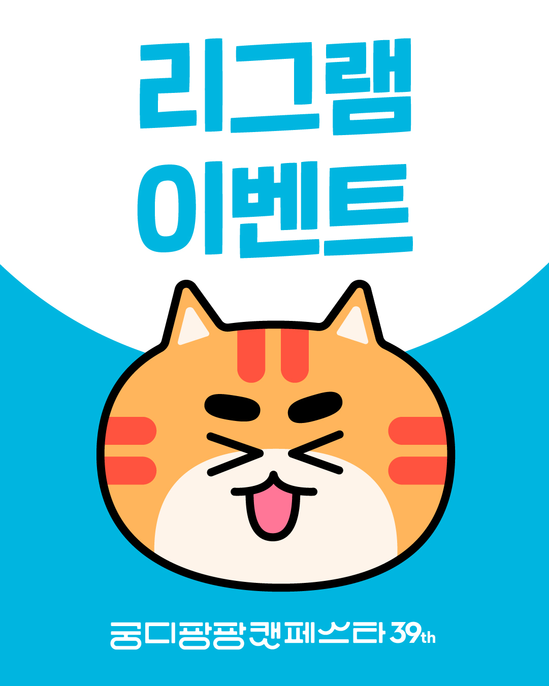 브랜드 라인업업 이미지